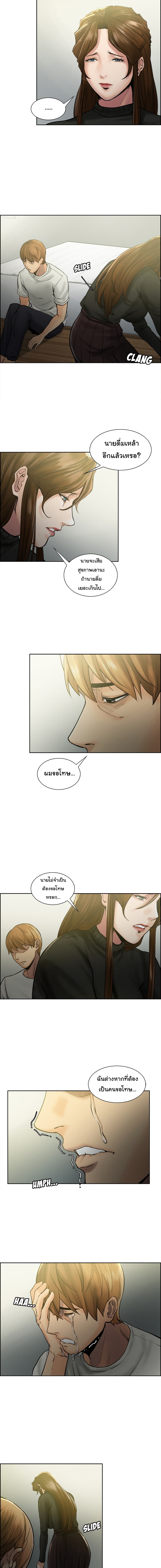 The Sharehouse page 4