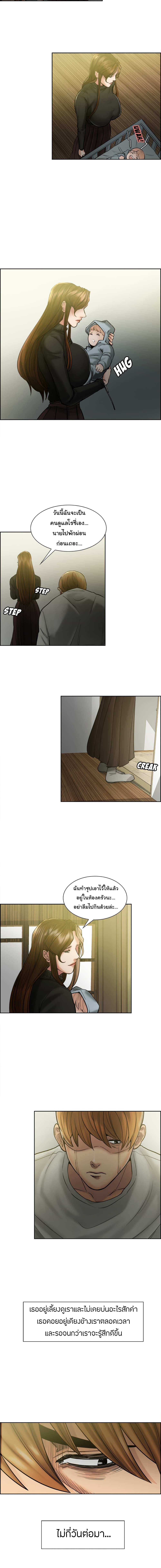 The Sharehouse page 5