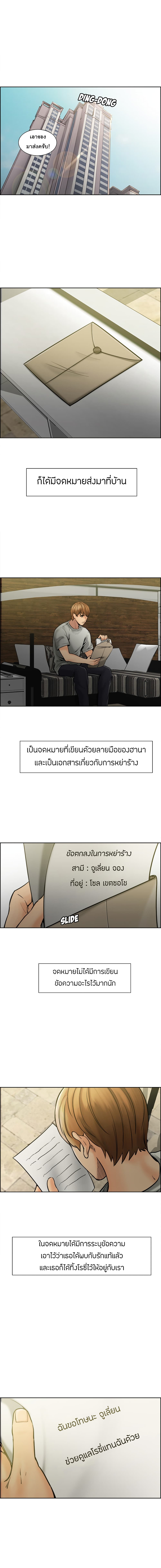 The Sharehouse page 6