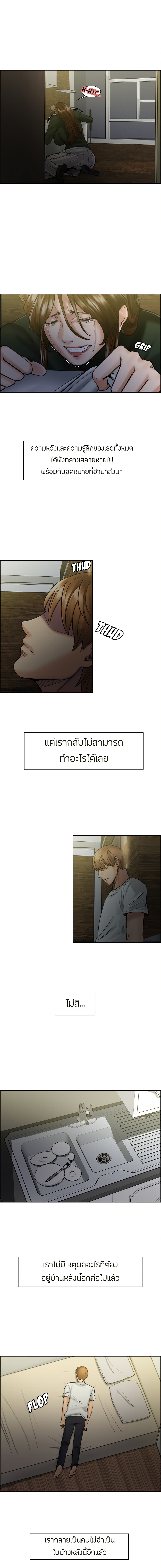 The Sharehouse page 8