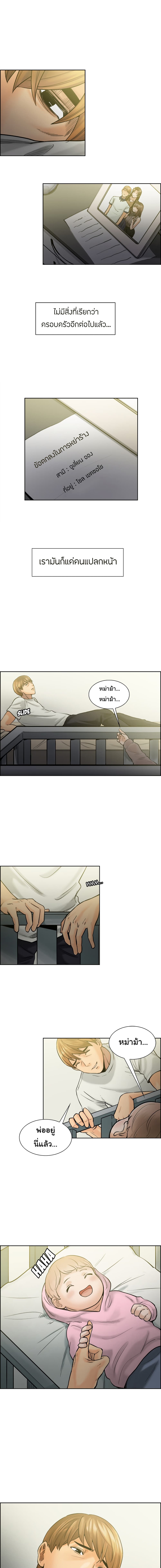 The Sharehouse page 9