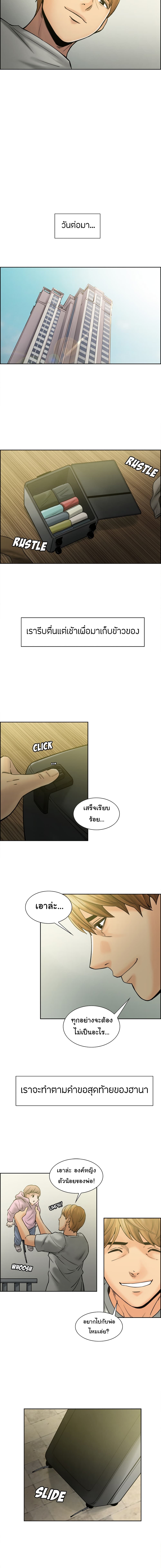 The Sharehouse page 10