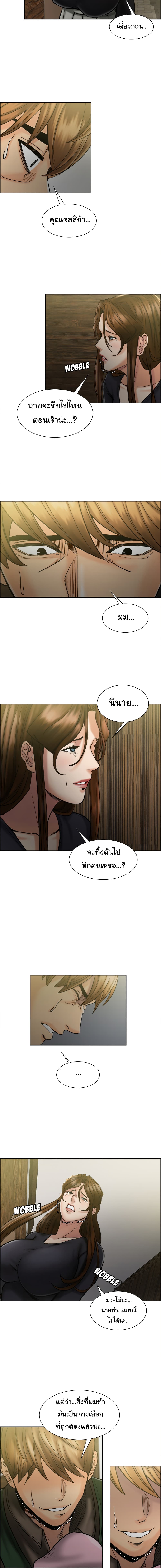 The Sharehouse page 12