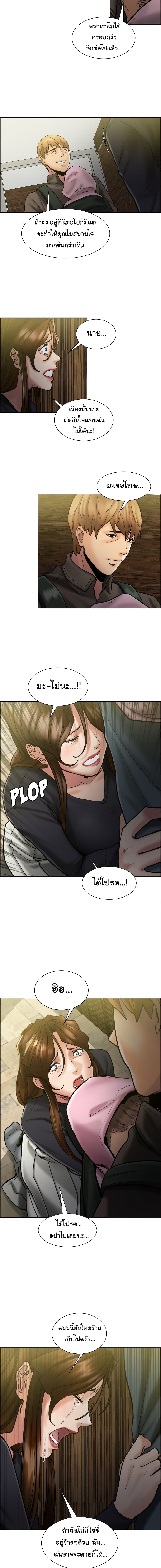 The Sharehouse page 13