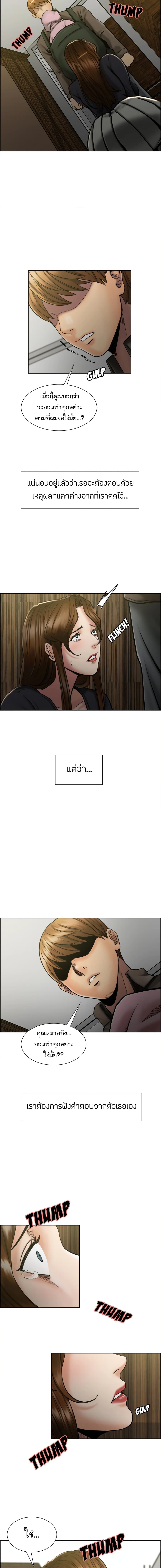 The Sharehouse page 2