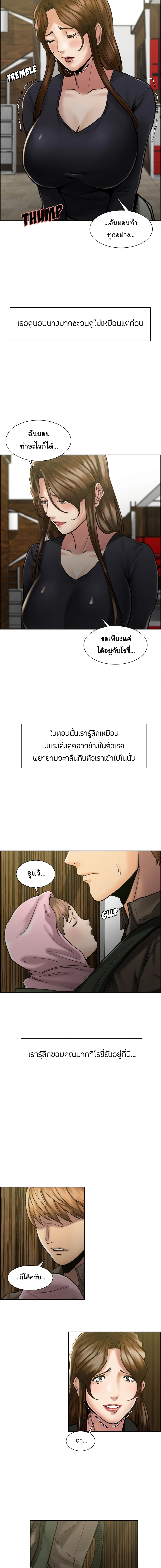 The Sharehouse page 3