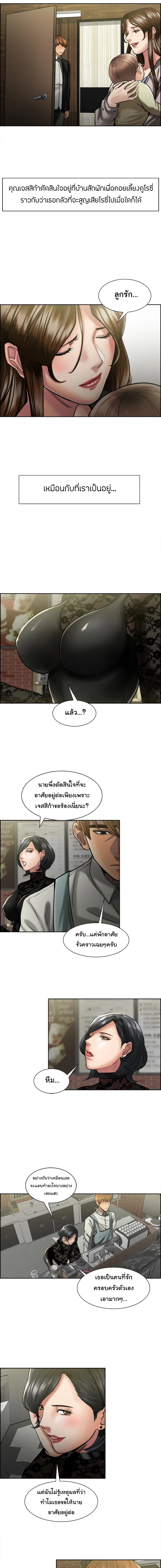The Sharehouse page 6