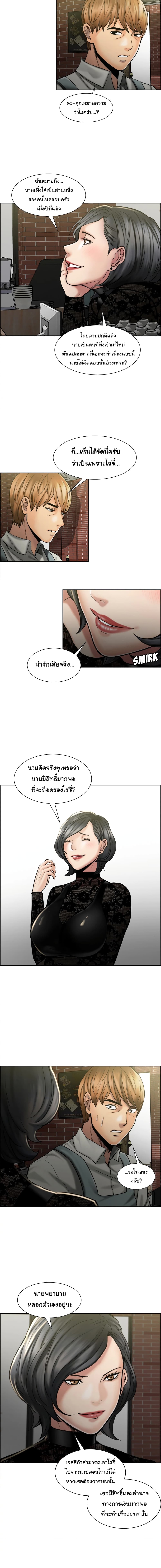 The Sharehouse page 7