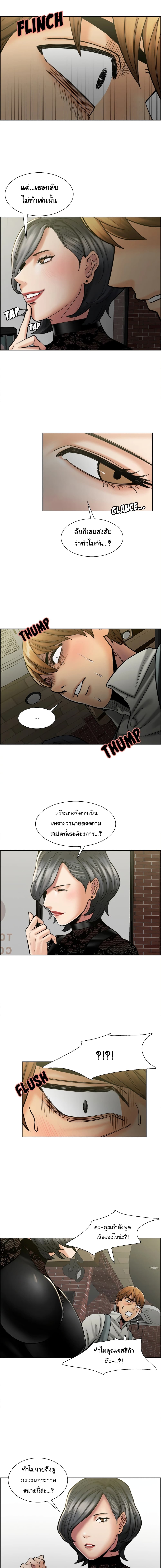 The Sharehouse page 8