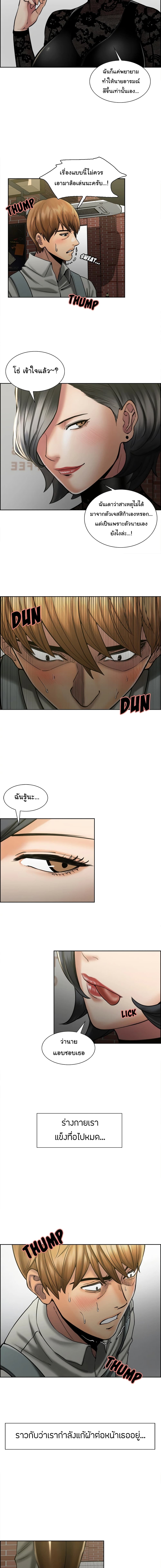 The Sharehouse page 9