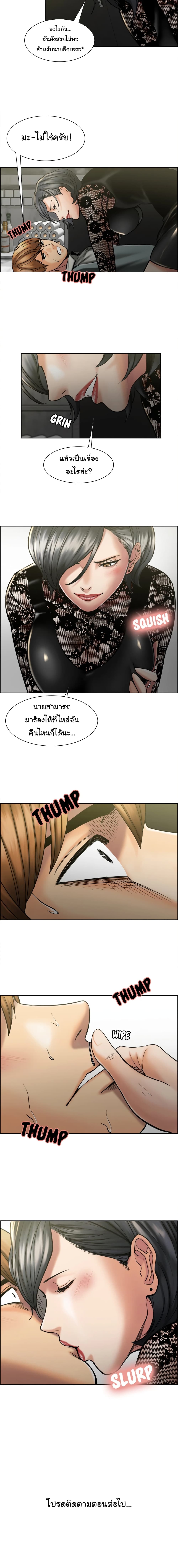 The Sharehouse page 12