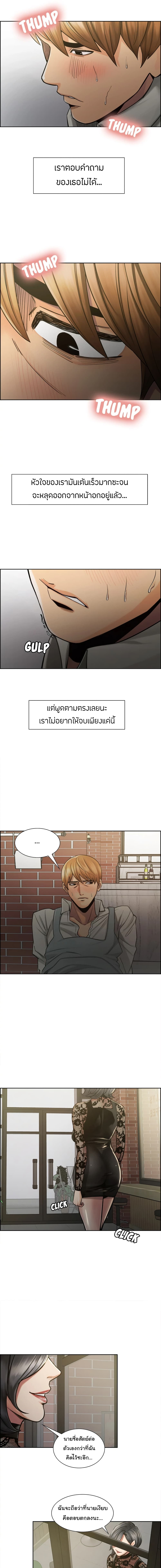 The Sharehouse page 5
