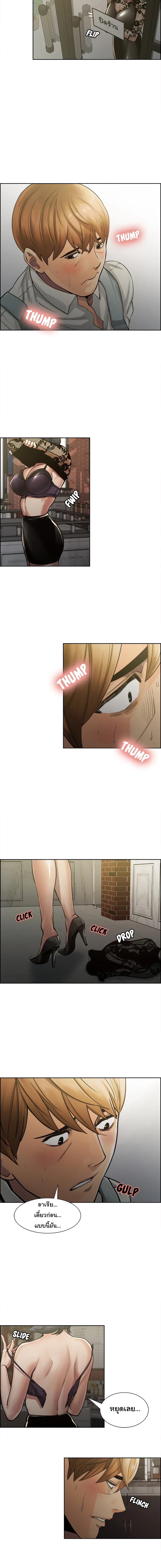 The Sharehouse page 6