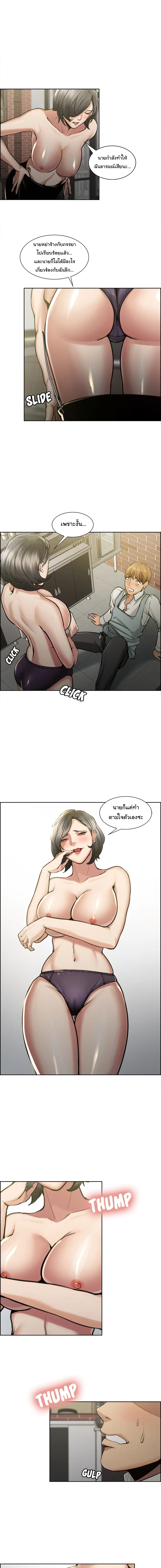 The Sharehouse page 7