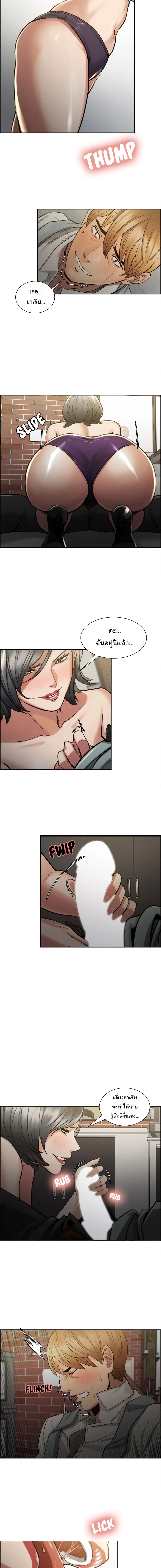 The Sharehouse page 8