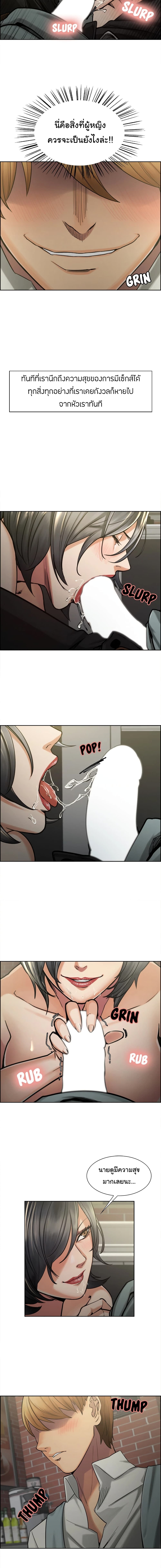 The Sharehouse page 3