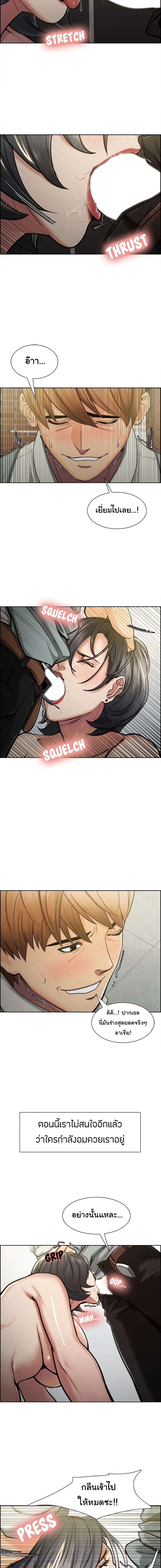 The Sharehouse page 6