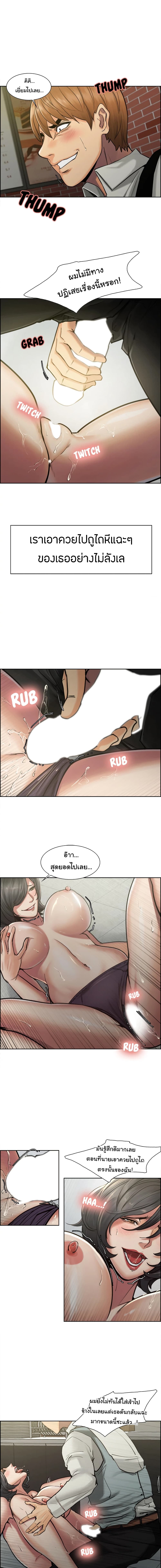 The Sharehouse page 9