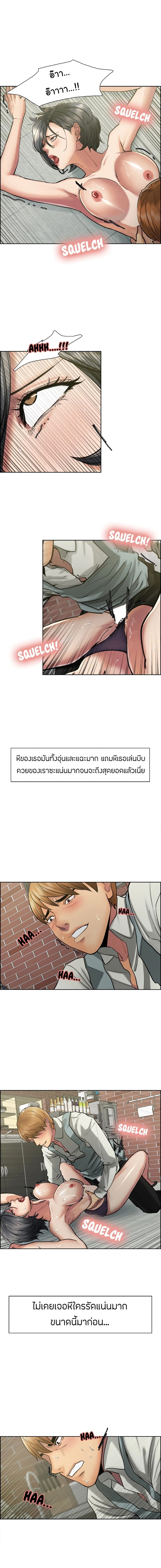 The Sharehouse page 3