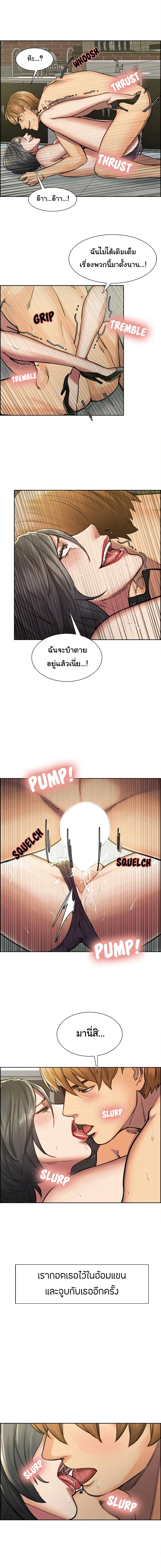 The Sharehouse page 5