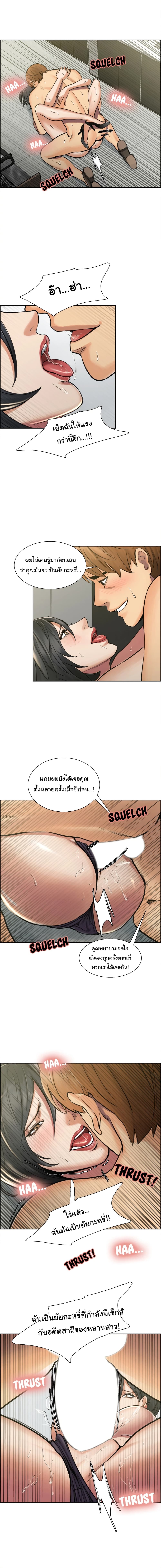 The Sharehouse page 6