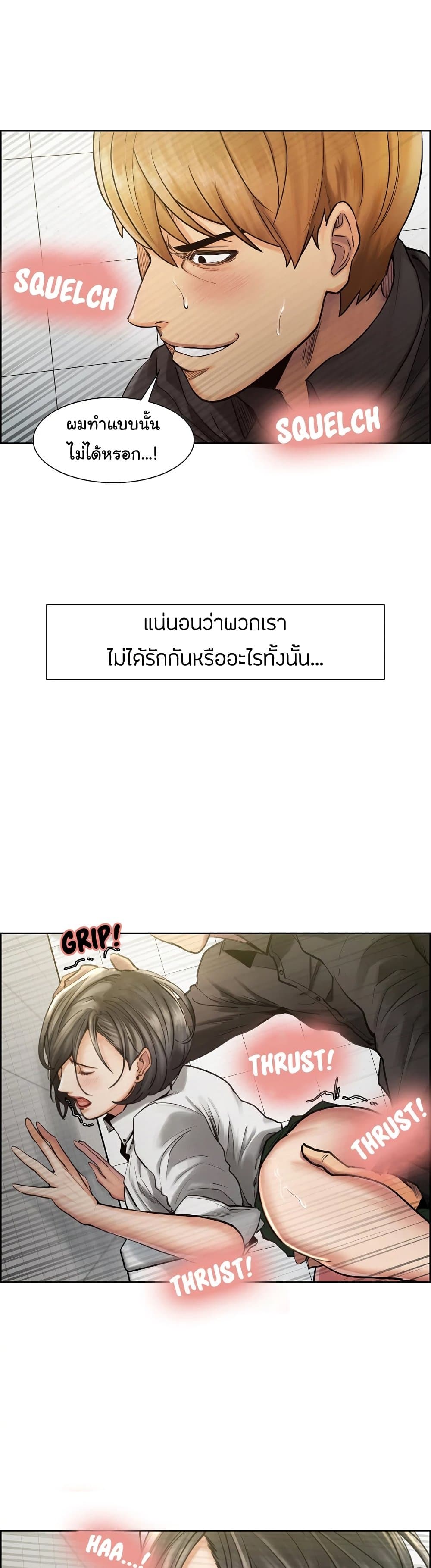 The Sharehouse page 4