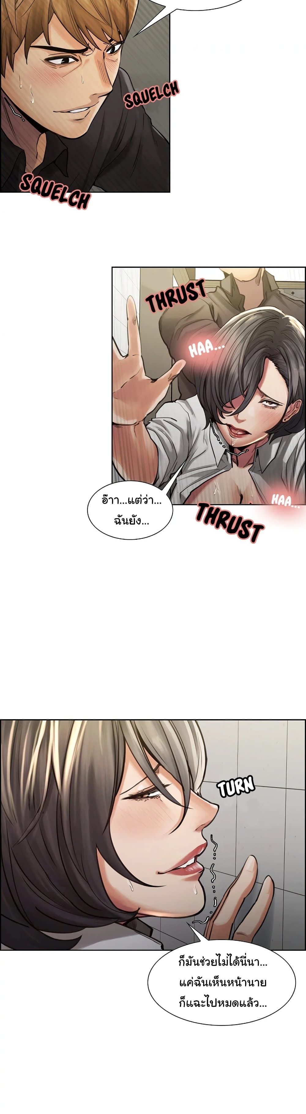The Sharehouse page 6