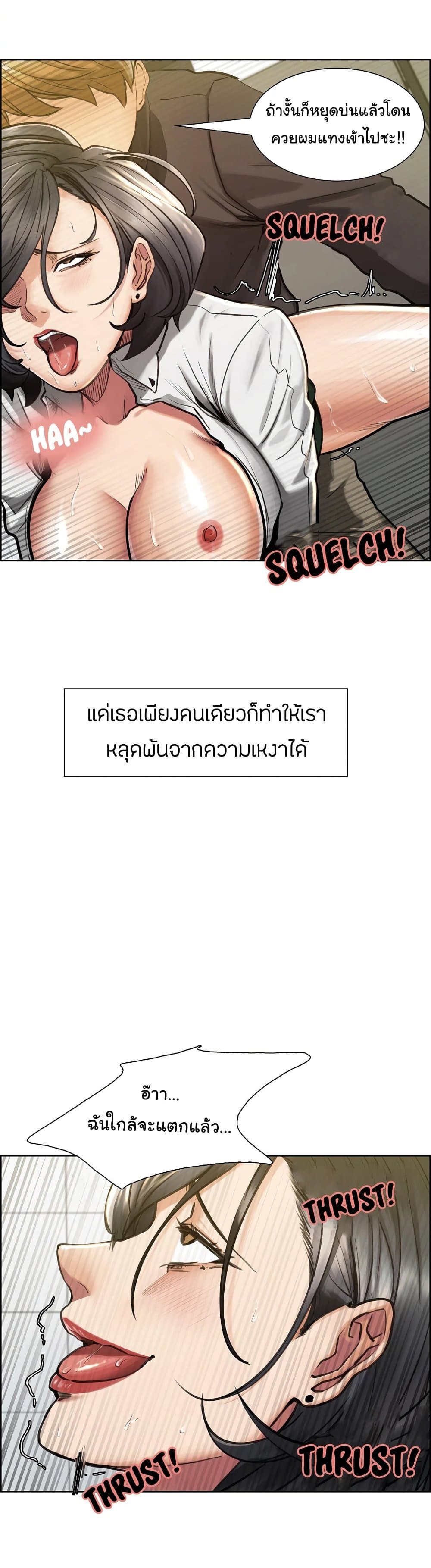 The Sharehouse page 7