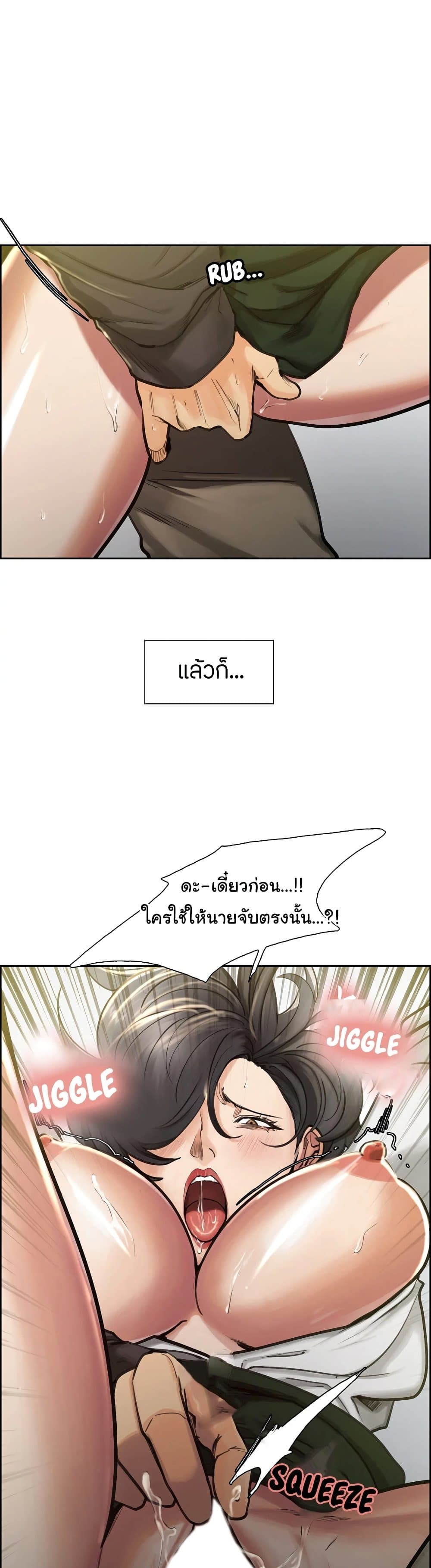 The Sharehouse page 8