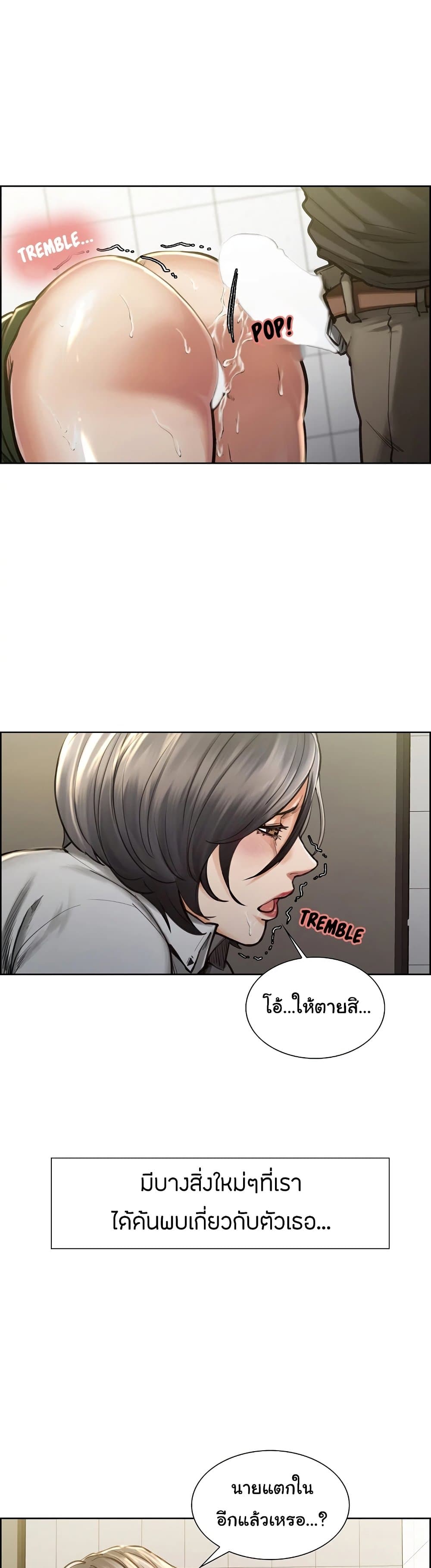 The Sharehouse page 13