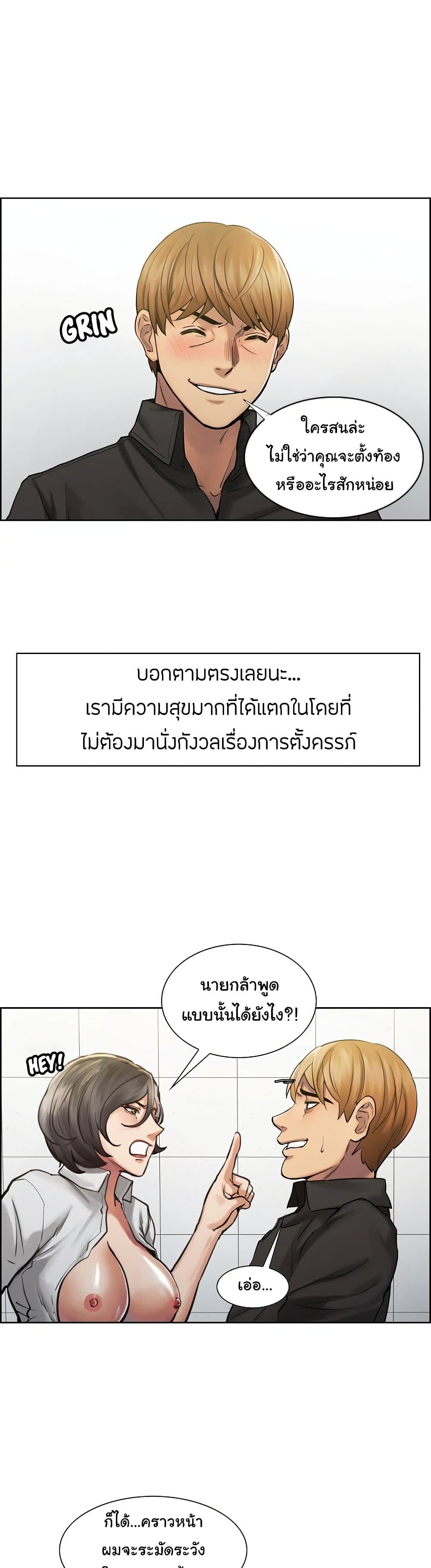 The Sharehouse page 15