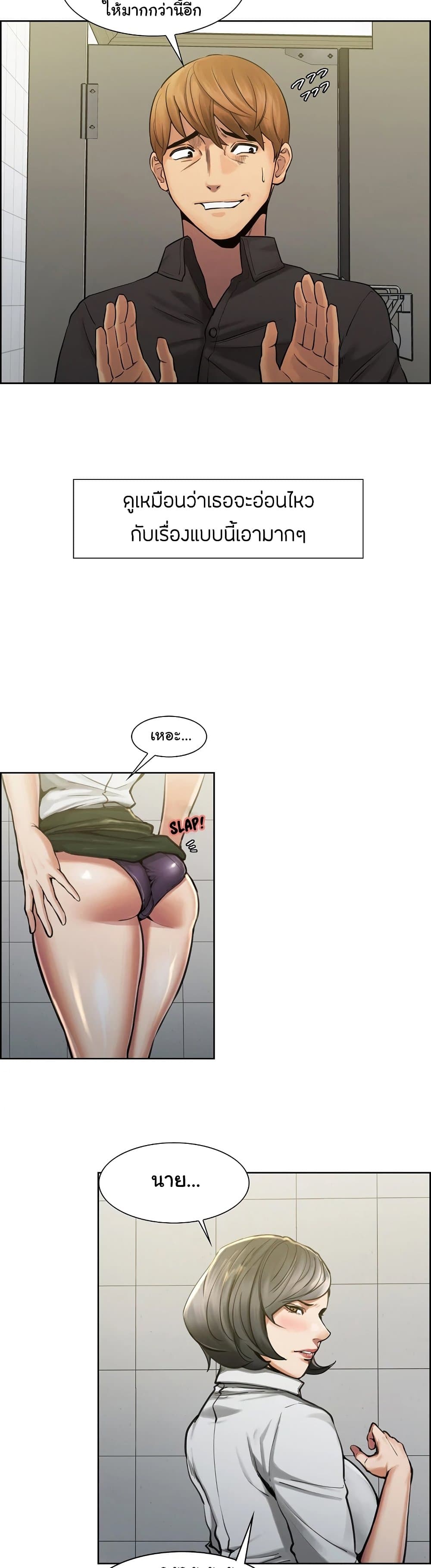 The Sharehouse page 16