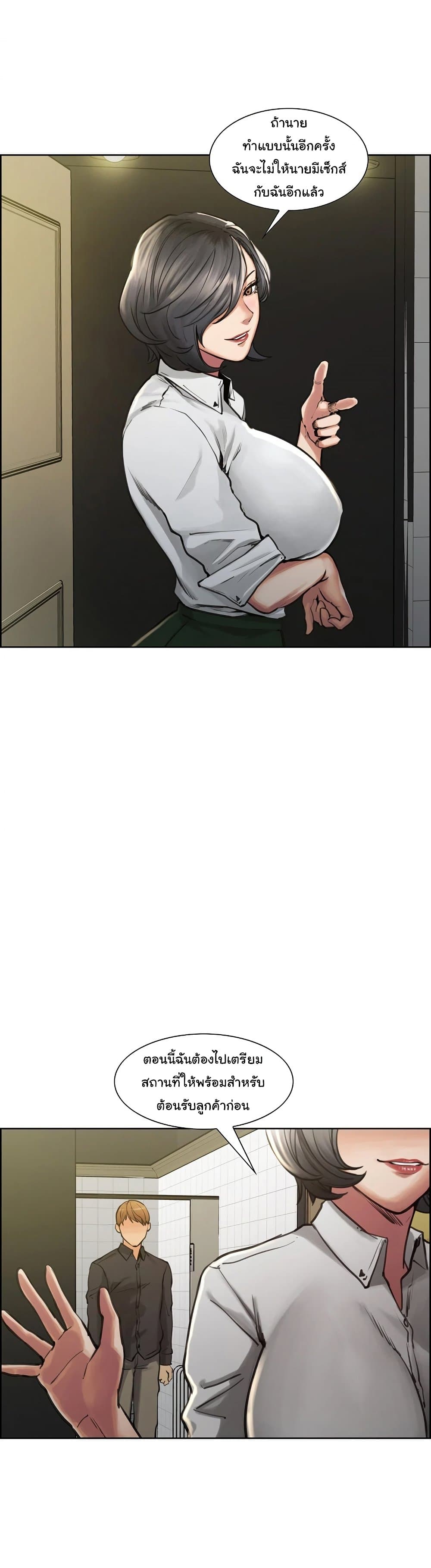 The Sharehouse page 18