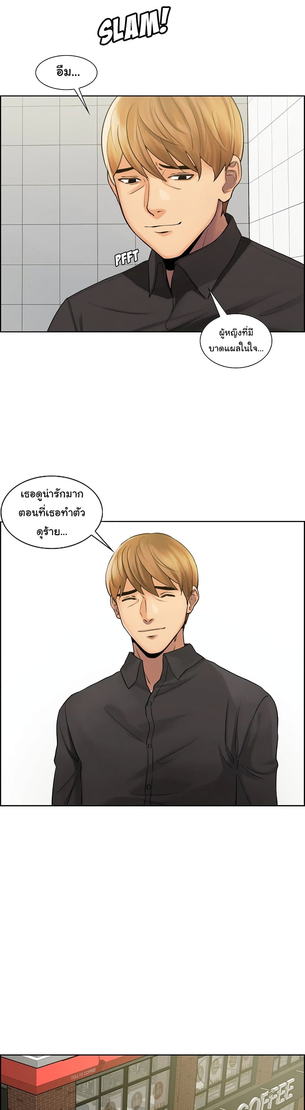 The Sharehouse page 19