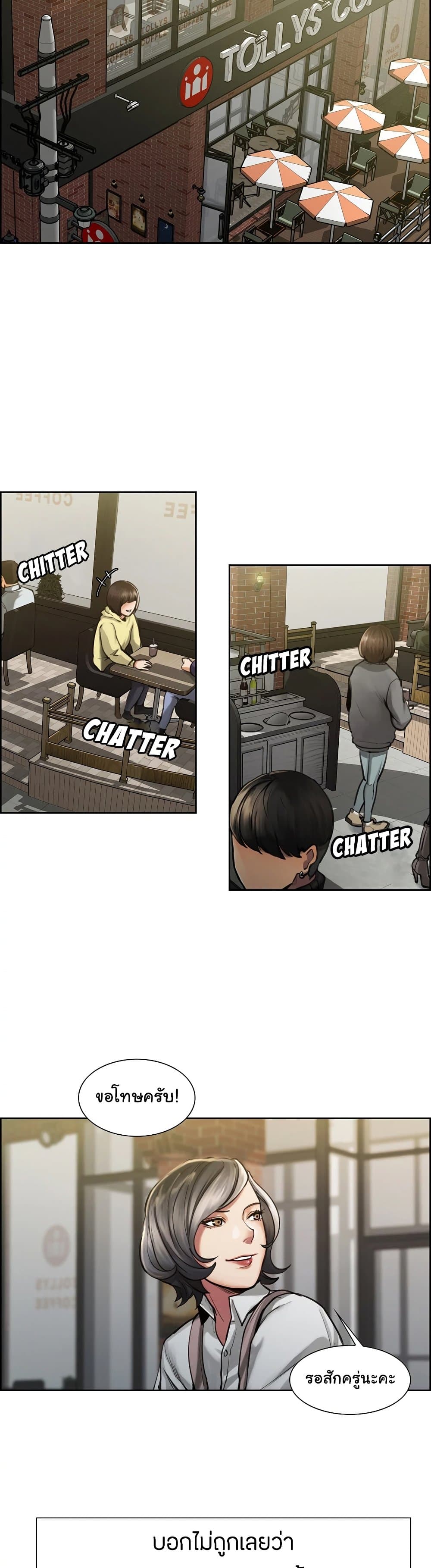 The Sharehouse page 20
