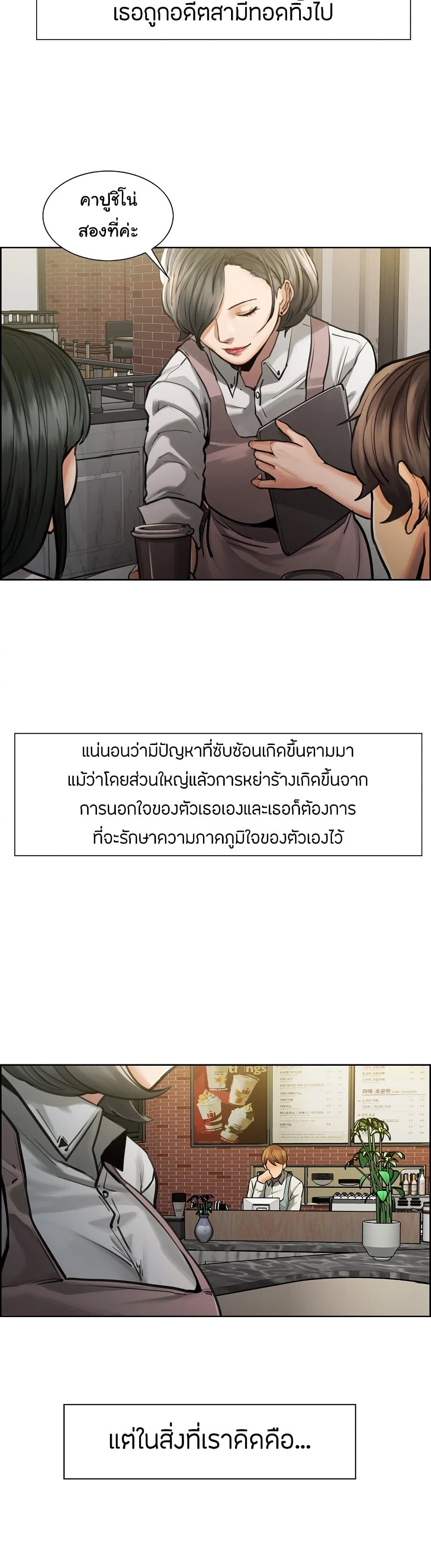 The Sharehouse page 21