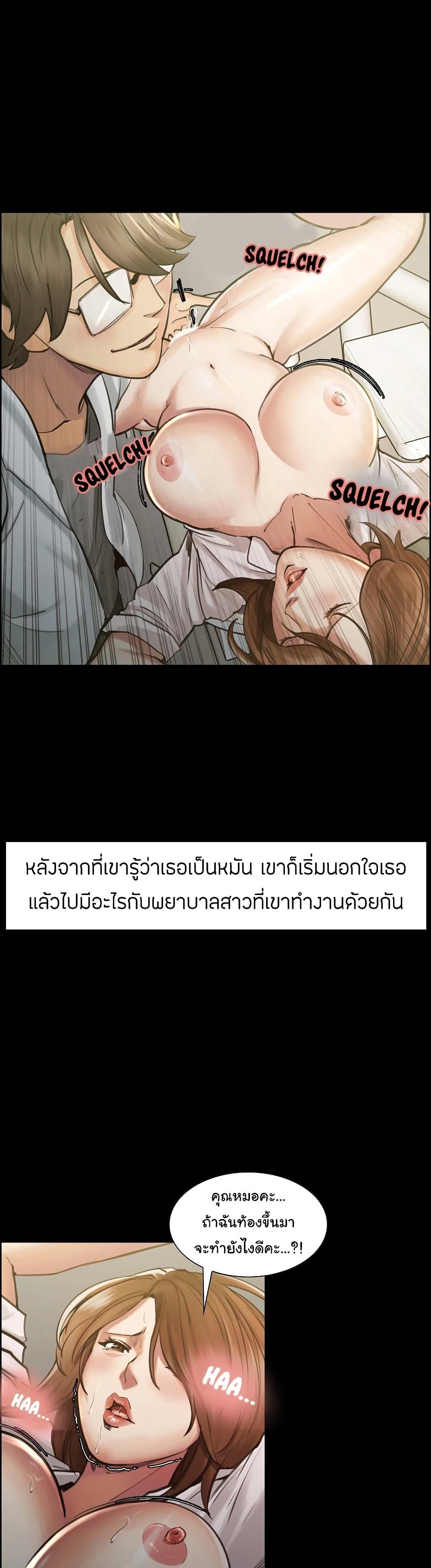 The Sharehouse page 23