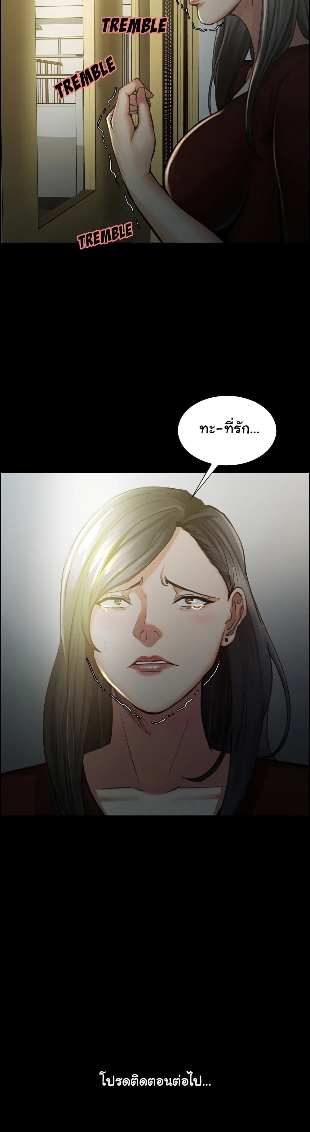 The Sharehouse page 25