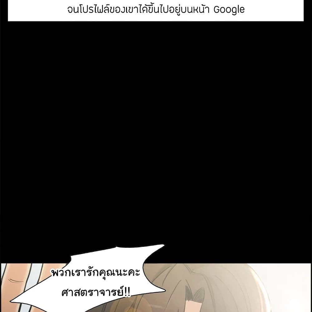 The Sharehouse page 6