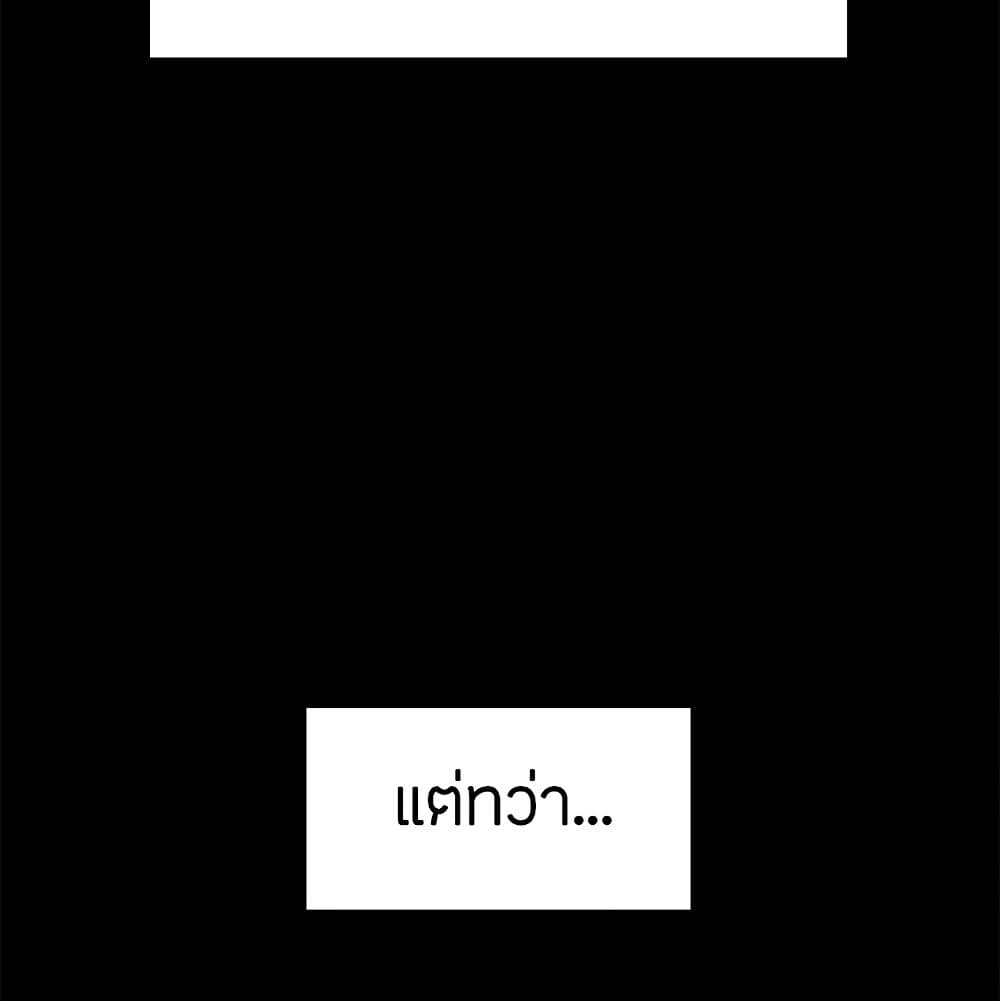 The Sharehouse page 8