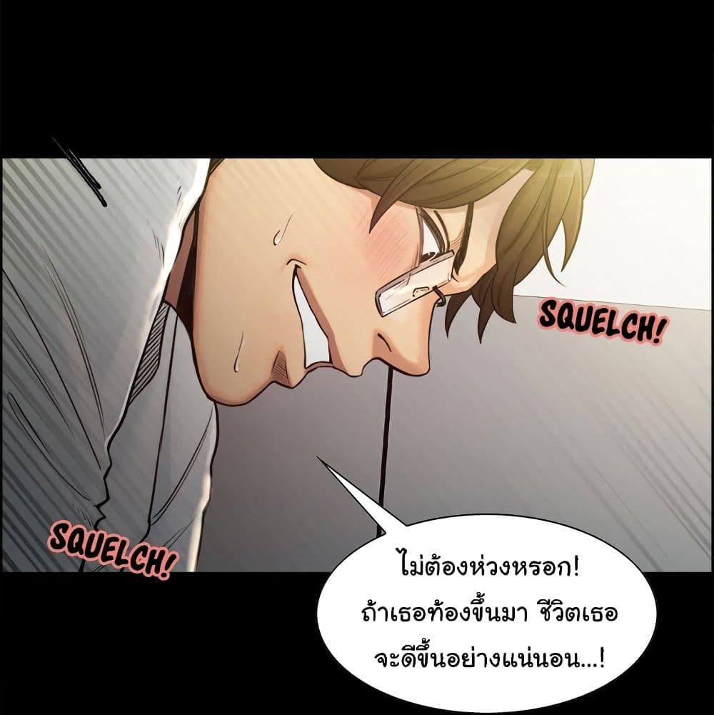 The Sharehouse page 14
