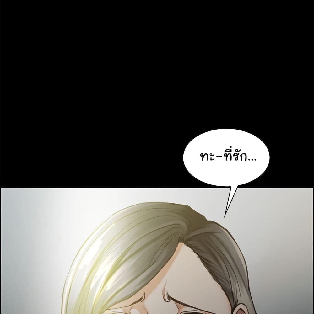The Sharehouse page 19