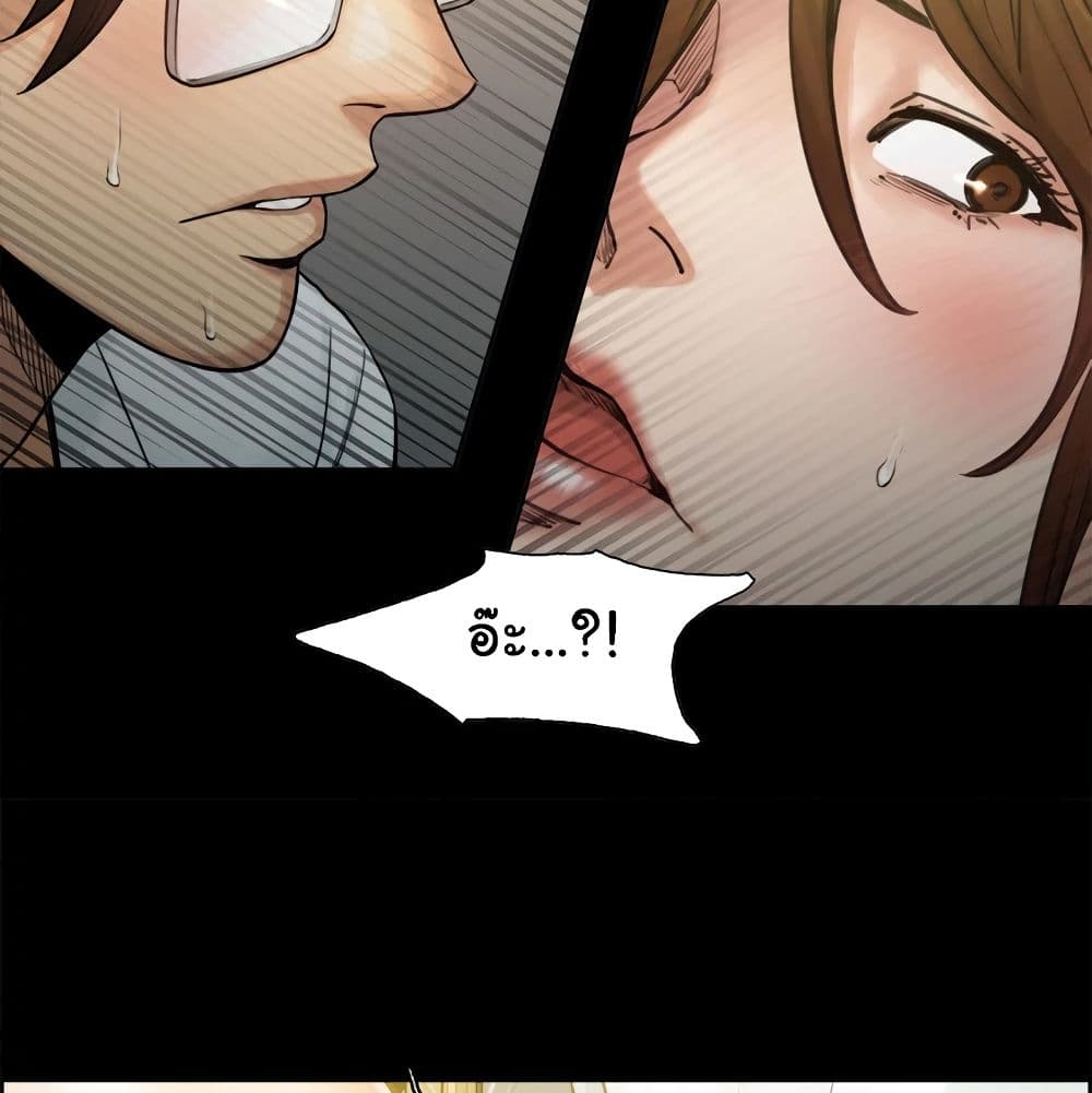 The Sharehouse page 23