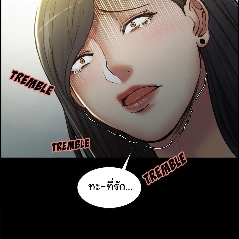 The Sharehouse page 27
