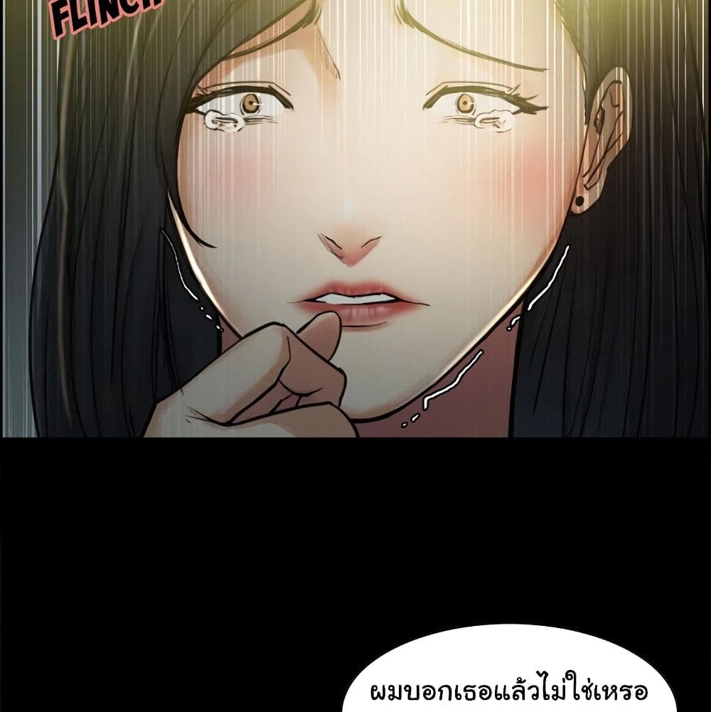 The Sharehouse page 32