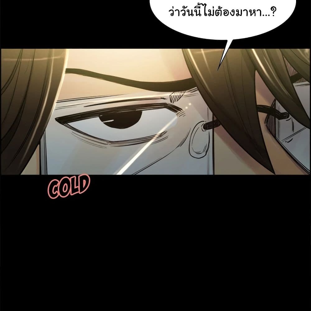The Sharehouse page 33