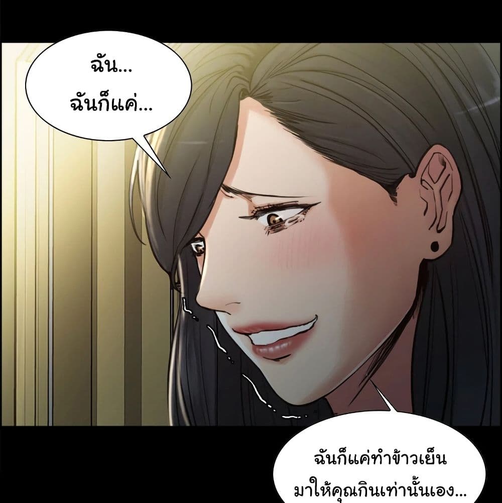The Sharehouse page 34