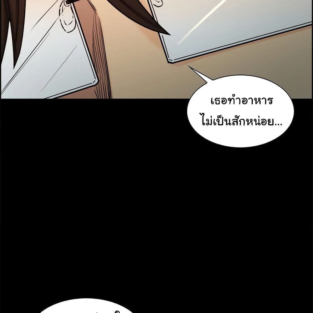 The Sharehouse page 39