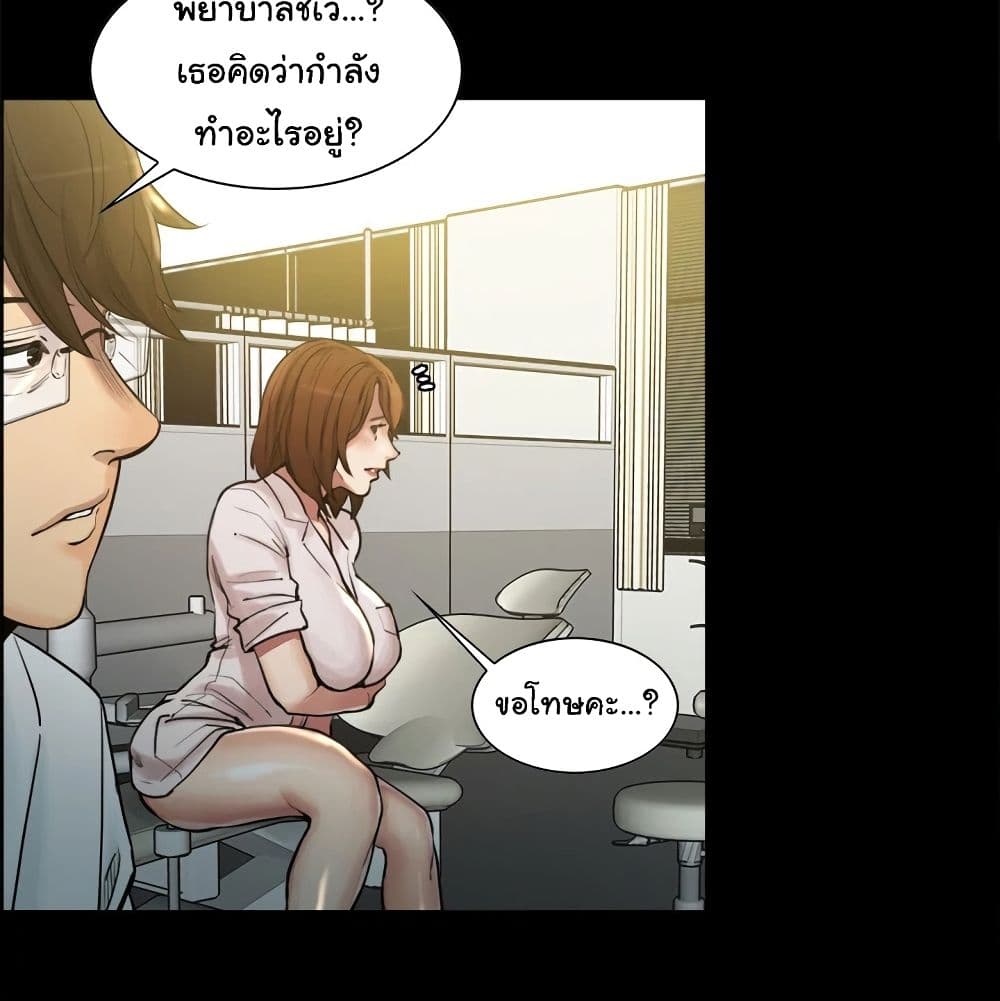 The Sharehouse page 40