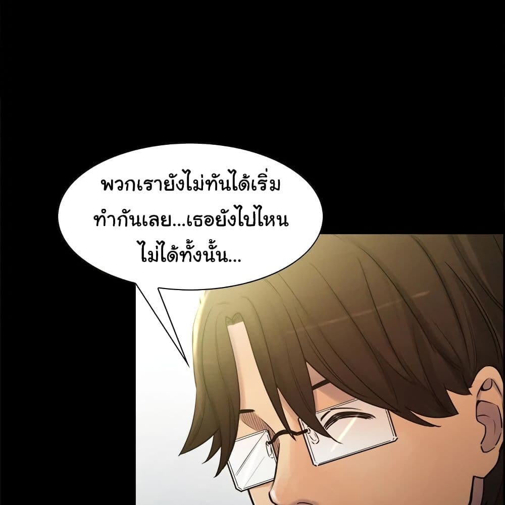 The Sharehouse page 41
